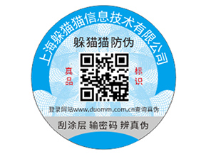 不干膠防偽標(biāo)簽具有什么價(jià)值好處？