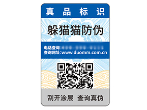 防偽標(biāo)簽的運(yùn)用能夠帶來什么優(yōu)勢(shì)作用？