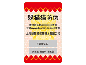 采用不干膠防偽標(biāo)簽具有什么作用嗎？