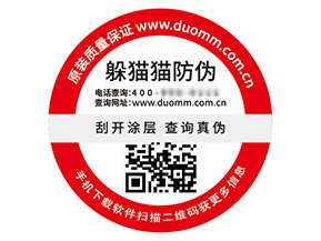 二維碼防偽標(biāo)簽具有什么優(yōu)勢作用？