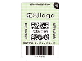 品牌定制雙層防偽標(biāo)簽具有什么價(jià)值？