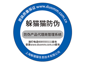 塑膜防偽標(biāo)簽具有什么優(yōu)勢特點(diǎn)？