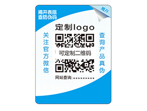 品牌定制雙層防偽標(biāo)簽具有什么優(yōu)勢好處？