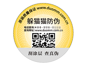品牌定制塑膜防偽標(biāo)簽?zāi)軒?lái)什么優(yōu)勢(shì)？