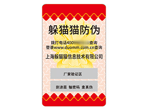 品牌不干膠防偽標(biāo)簽?zāi)軌驇?lái)什么作用？