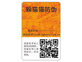 品牌二維碼防偽標(biāo)簽?zāi)軒?lái)什么價(jià)值？