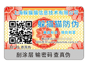 品牌采用二維碼防偽標(biāo)簽帶來什么價(jià)值？