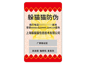 品牌定制不干膠防偽標(biāo)簽有什么優(yōu)勢效果？