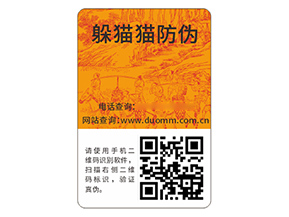 應(yīng)用防偽標(biāo)簽?zāi)軒硎裁磧r(jià)值作用嗎？