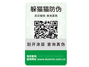 應(yīng)用數(shù)碼防偽標(biāo)簽?zāi)軒硎裁磧?yōu)勢好處？