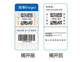 雙層防偽標(biāo)簽的應(yīng)用有哪些優(yōu)勢好處？