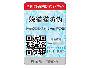 應(yīng)用二維碼防偽標(biāo)簽帶來什么價(jià)值作用？