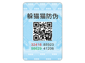 應(yīng)用數(shù)碼防偽標(biāo)簽?zāi)軒?lái)什么優(yōu)勢(shì)效果？