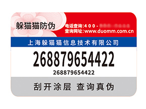剖析塑膜防偽標(biāo)簽優(yōu)勢(shì)，解鎖商業(yè)新護(hù)盾