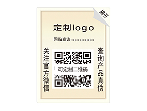 雙層防偽標(biāo)簽：雙重防護(hù)，開(kāi)啟防偽新時(shí)代