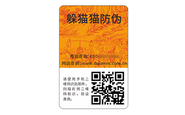 塑膜防偽標簽：以創(chuàng)新技術構建防偽新優(yōu)勢
