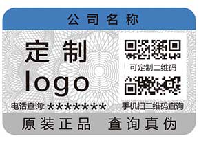 防偽系列之——防偽到底防什么？